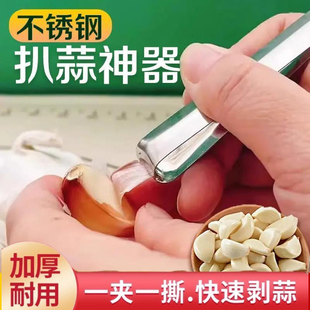 扒蒜皮神器不锈钢剥大蒜皮去皮手动快速大量蒜头拨瓣剥蒜