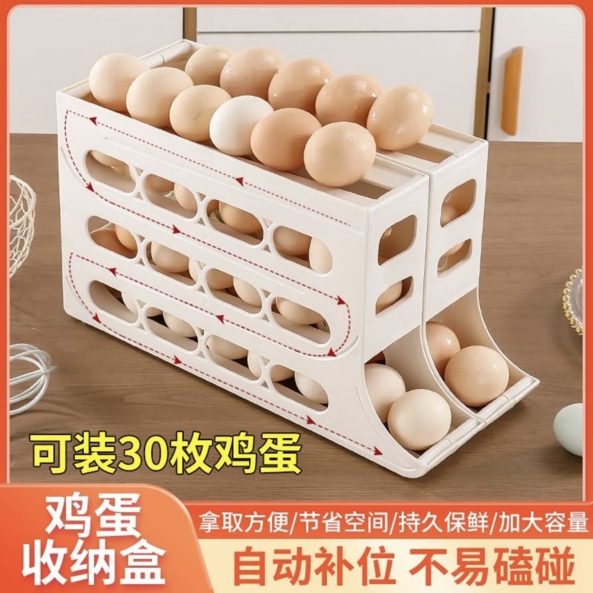 整理放置滚动鸡蛋收纳盒