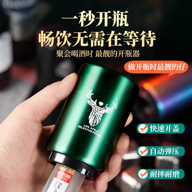 按压式开瓶器家用无痕创意启瓶器多功能开瓶神器