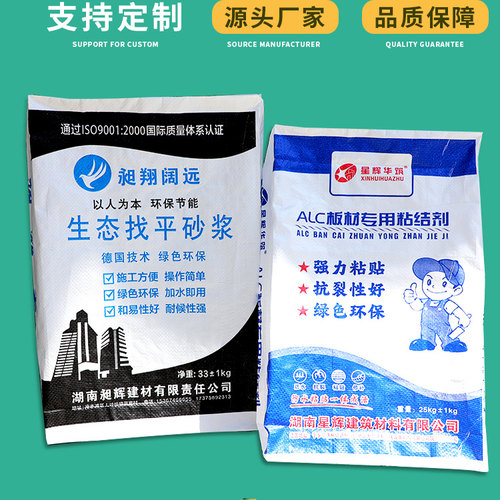 阀口袋定制腻子粉砂浆袋水泥抹灰