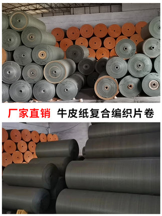 打包编织布床垫头柜牛皮纸桌椅家具集墙板纸电缆彩钢材包装复合纸