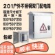 201内外门不锈钢配电箱 防水控制箱电源箱304室外电控箱定做电气