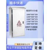 304不锈钢配电箱户外防水控制箱201室外室内防雨落地柜定做抱箍箱
