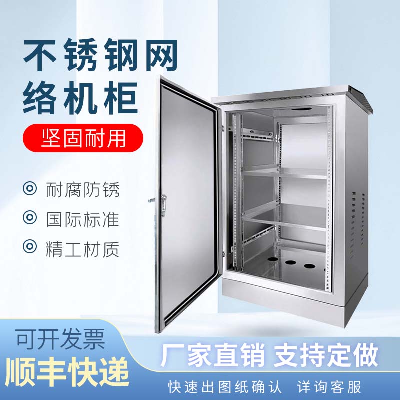 合胜户外机柜配电箱好用