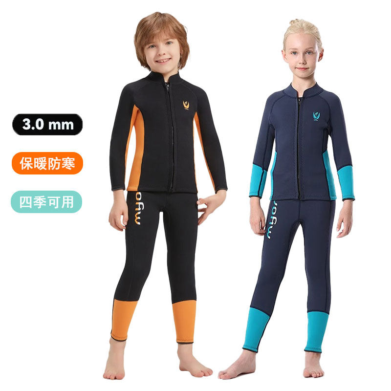 1.5/3MM儿童泳衣分体男童女童加厚防寒保暖长袖保温游泳衣潜水服