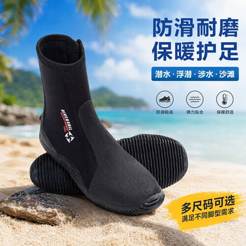 5MM高帮潜水鞋加硫防滑防割防撞