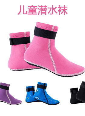 3MM儿童潜水袜男游泳保暖深潜浮防寒潜袜楼梯布防滑耐磨沙滩袜鞋