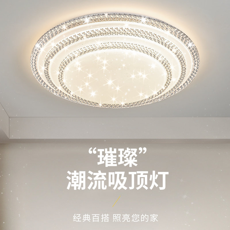 2025新款客厅灯轻奢简约led水晶吸顶灯卧室饭厅圆形客厅灯主灯具