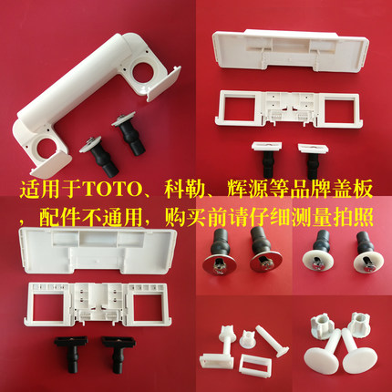 下锁马桶盖配件坐便盖捞定配件座便器盖板安装配件马桶盖配件