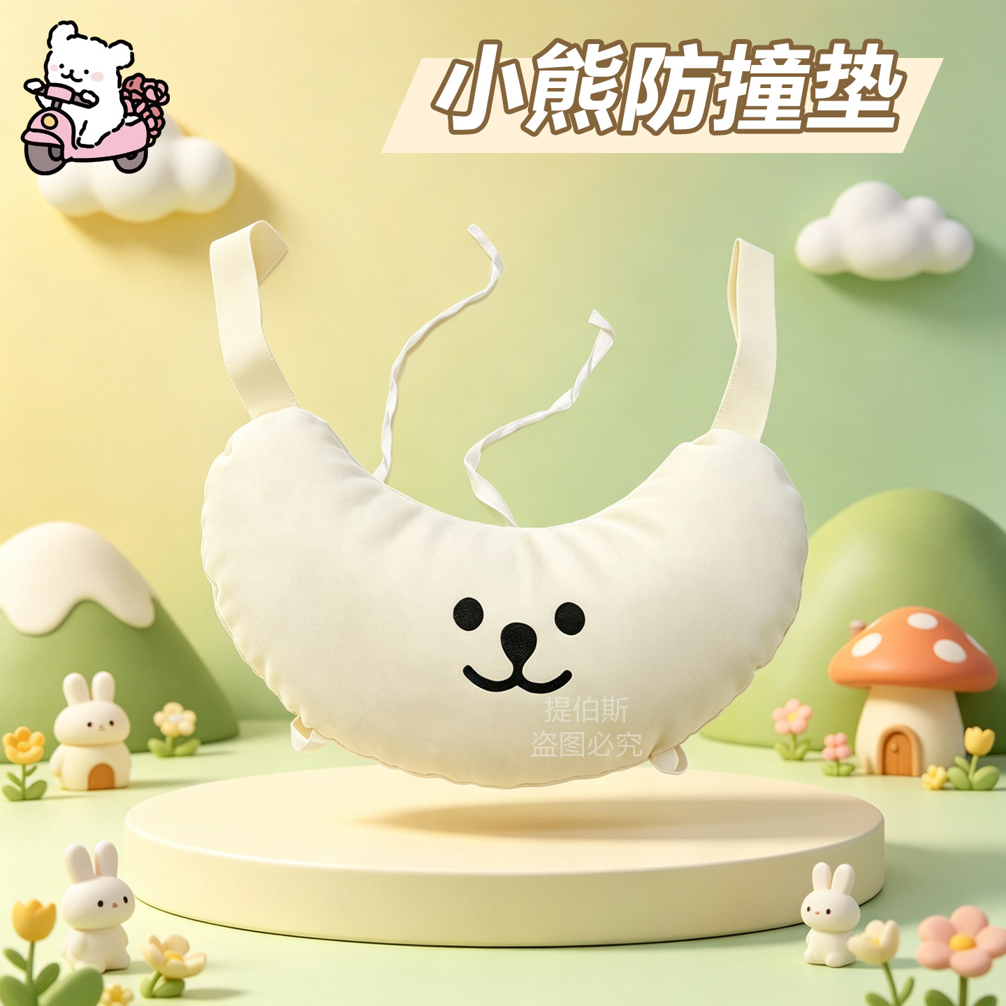 电动车前置儿童座椅防撞垫踏板电更多电动车零/配件