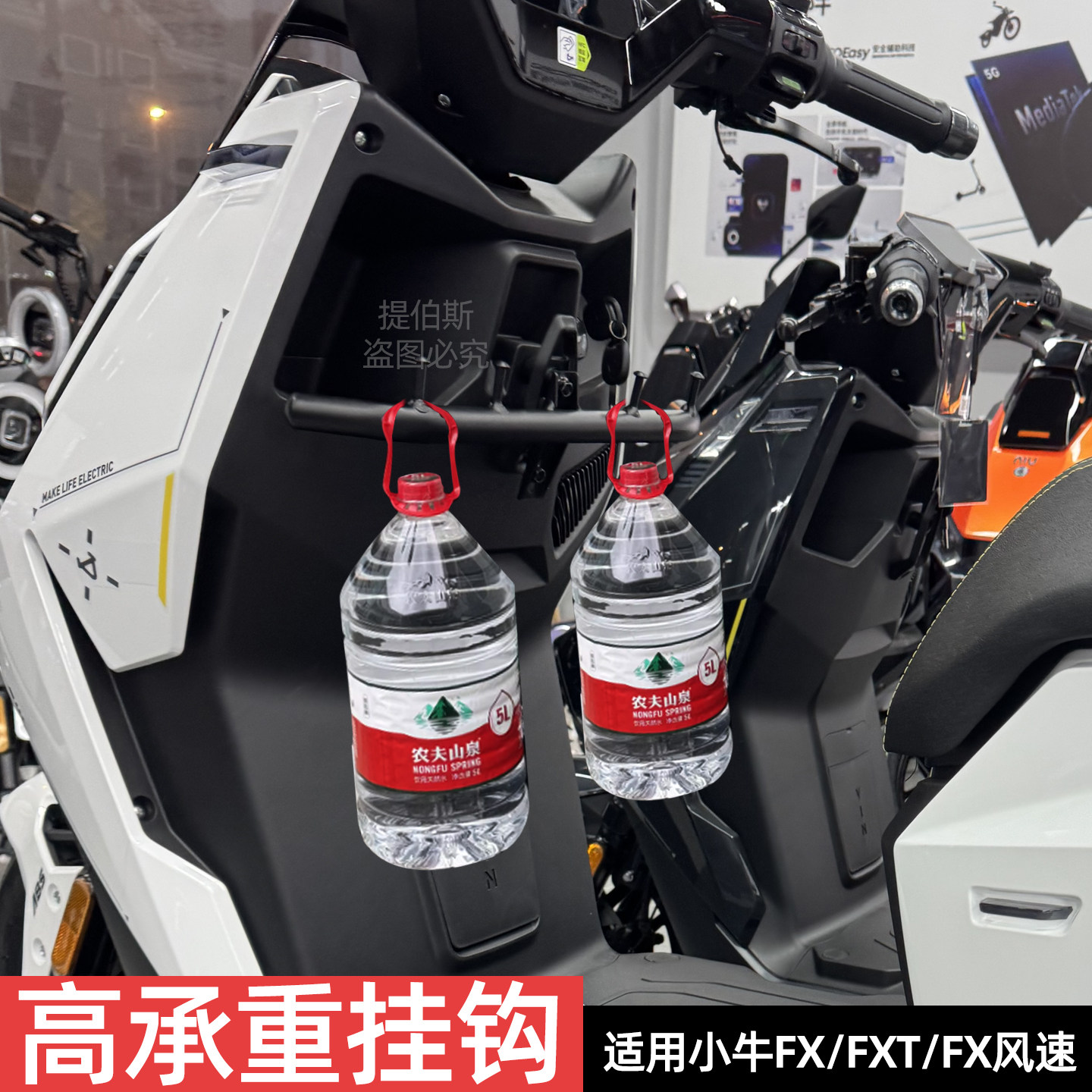 适用小牛FX风速/FXpro/FXT电动车横杆外卖挂钩前置骑手强力餐钩子图片