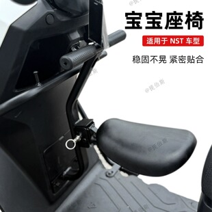 小牛NT/NXT/NST电动车儿童座椅NLT/NXL/前置折叠宝宝安全坐椅配件