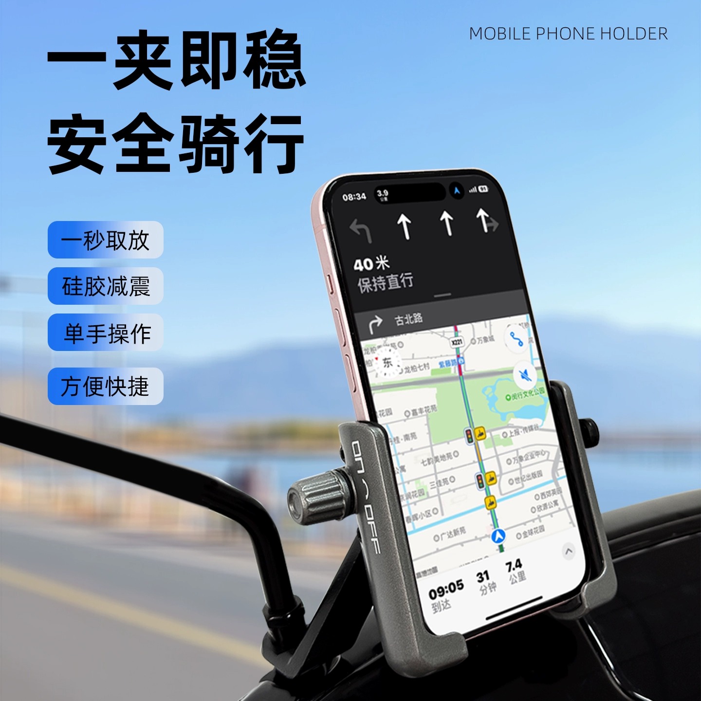 适配小牛电动车新铝合金手机支架