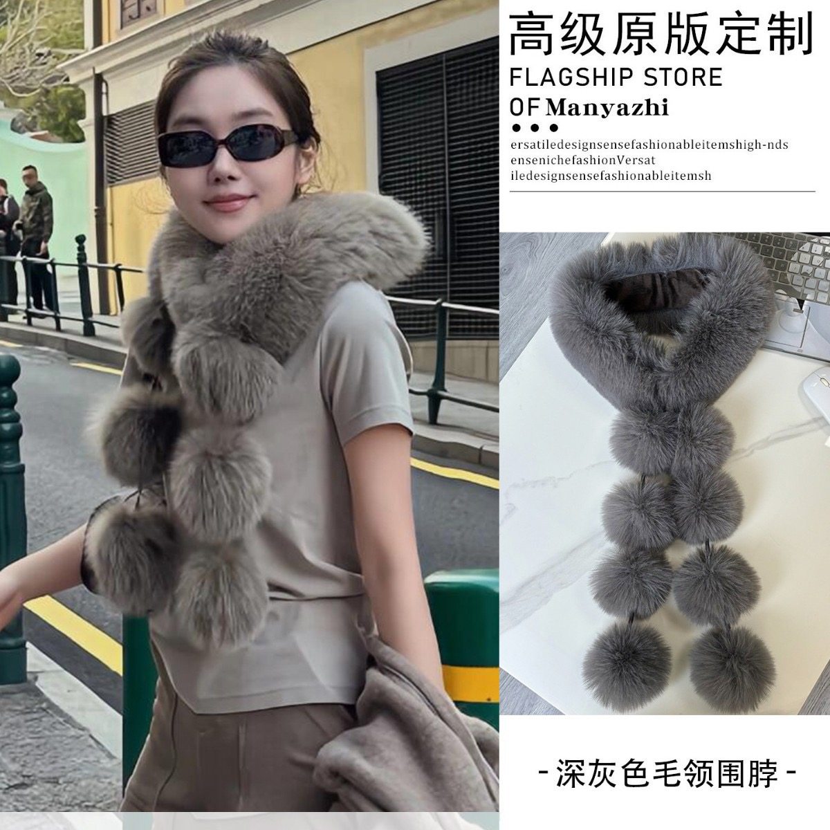 大媛家Sunny 秋冬新款气质毛球围脖高级感球球仿皮草仿狐狸毛围巾,服饰配件/皮带/帽子/围巾,围巾/丝巾/披肩,淘宝优惠券,粉丝福利购,淘宝优惠卷