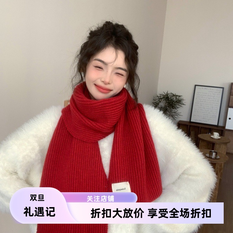 大媛家Sunny 显白围巾女冬季红色毛线加厚针织保暖围脖百搭高级感