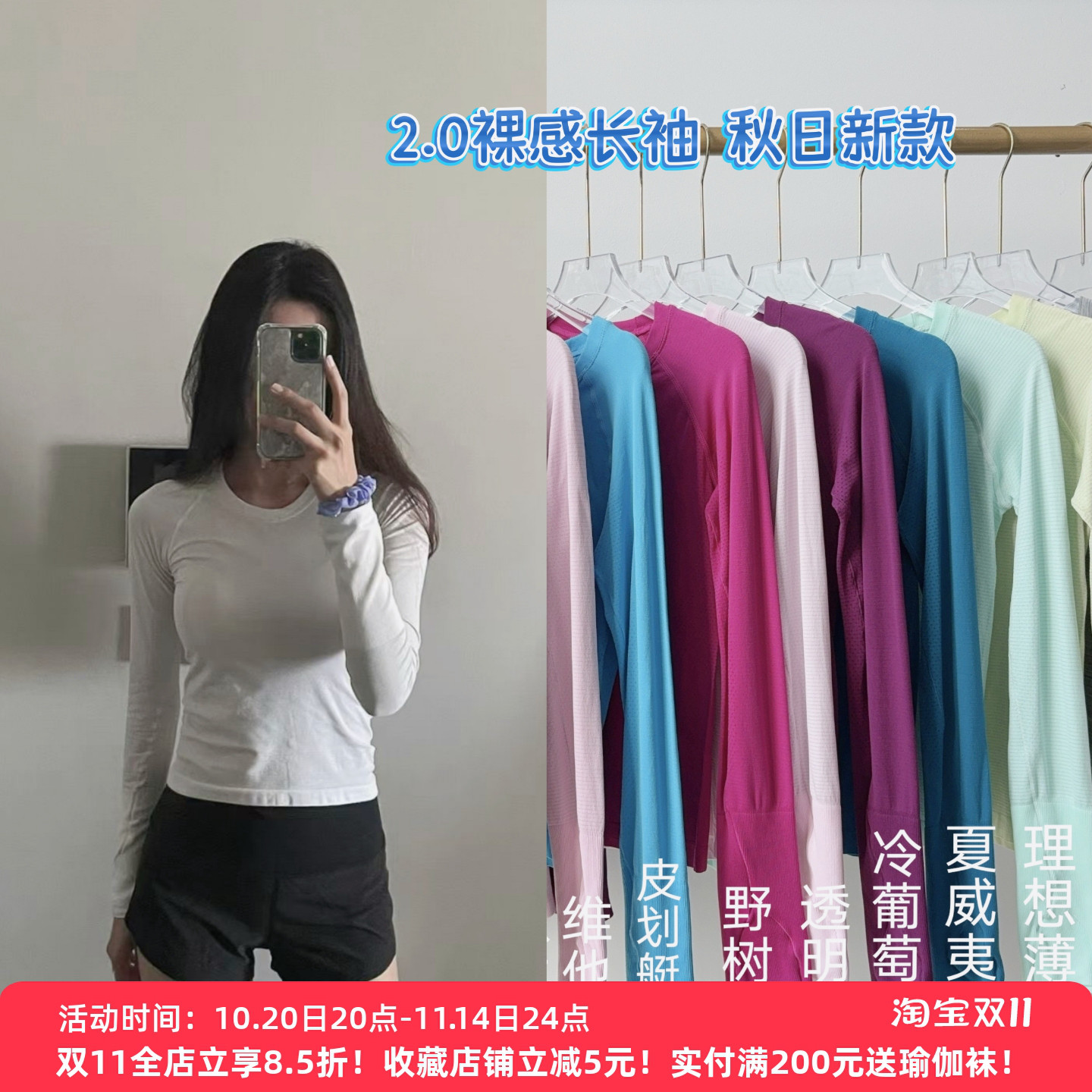 软糯透气面料～2.0无缝针织女短款瑜伽短袖 显瘦健身运动长袖上衣