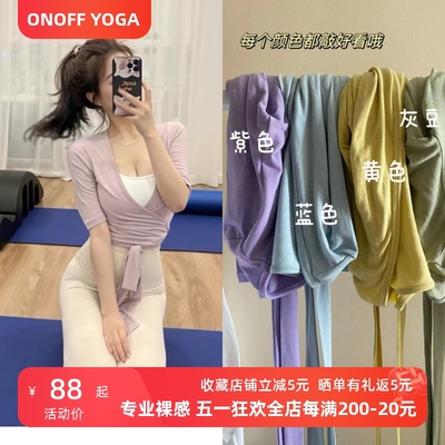 轻薄高弹V领瑜伽健身长袖罩衫