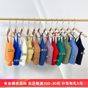 黄油云感背心～软糯裸感瑜伽背心 运动吊带内衣文胸美背 带胸垫