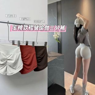 蜜桃褶皱三分短裤 软糯提臀瑜伽短裤女高腰健身短裤 速干运动短裤