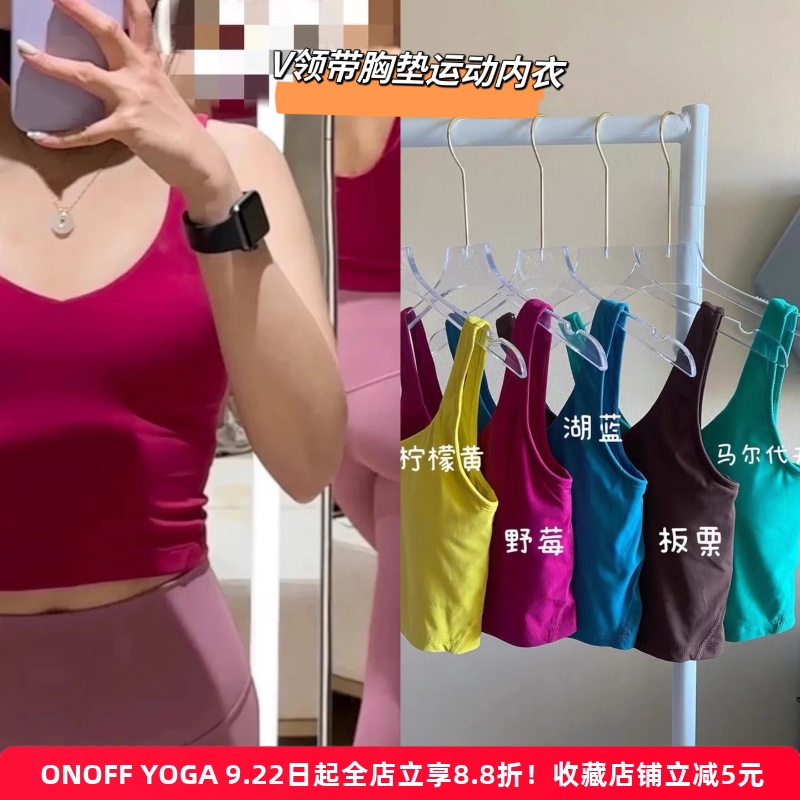 裸感V领瑜伽背心中高强度抗震