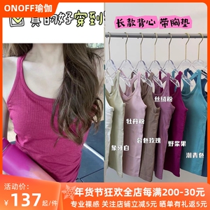 特别好穿 收副乳 长款瑜伽背心无缝针织聚拢性感高弹修身健身背心