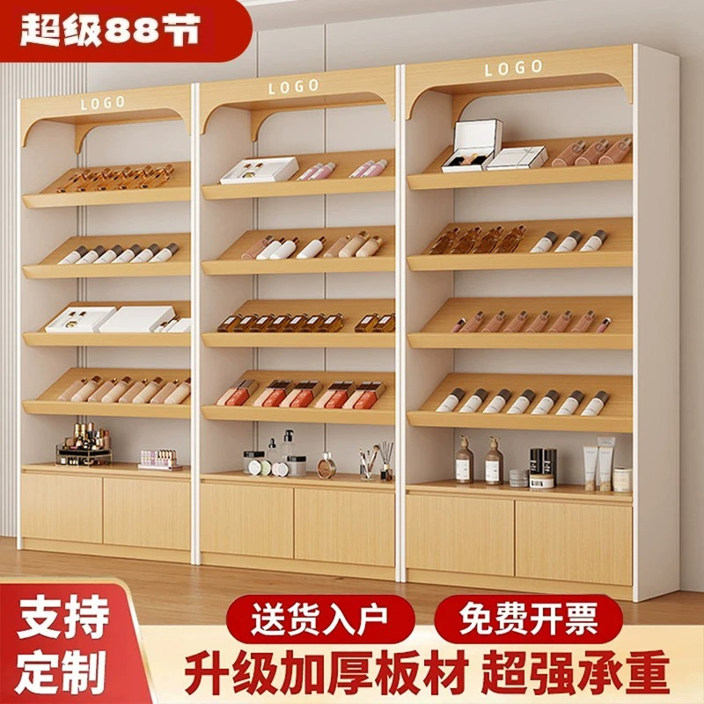 奶油风斜面产品展示柜美容院化妆品美甲样品陈列架精品店饰品货架