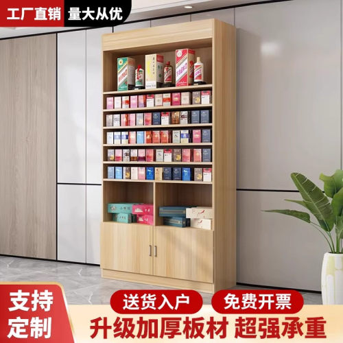 超市便利店烟酒茶叶展示柜定制