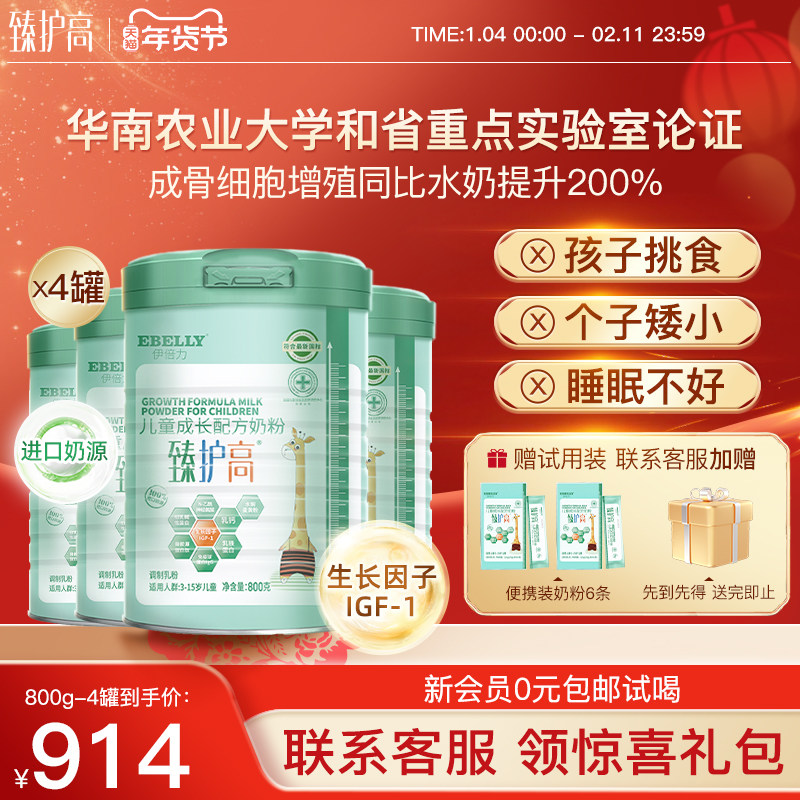 �黤�߶�ͯ�ɳ��̷�ѧ���̷�cbp�߸Ƽ��ڽ�4��3-15�겹��800g/4�� 317.99Ԫ