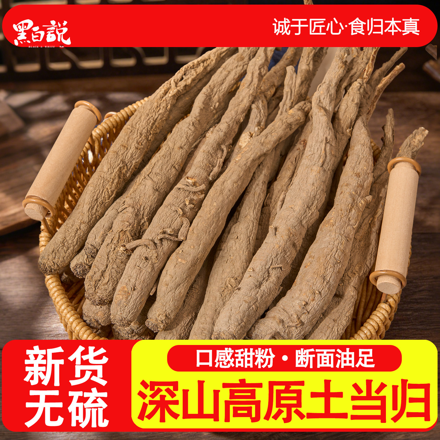 阿坝藏当归整根雪域高原川西特产川当归四川正品500g克正宗土当归