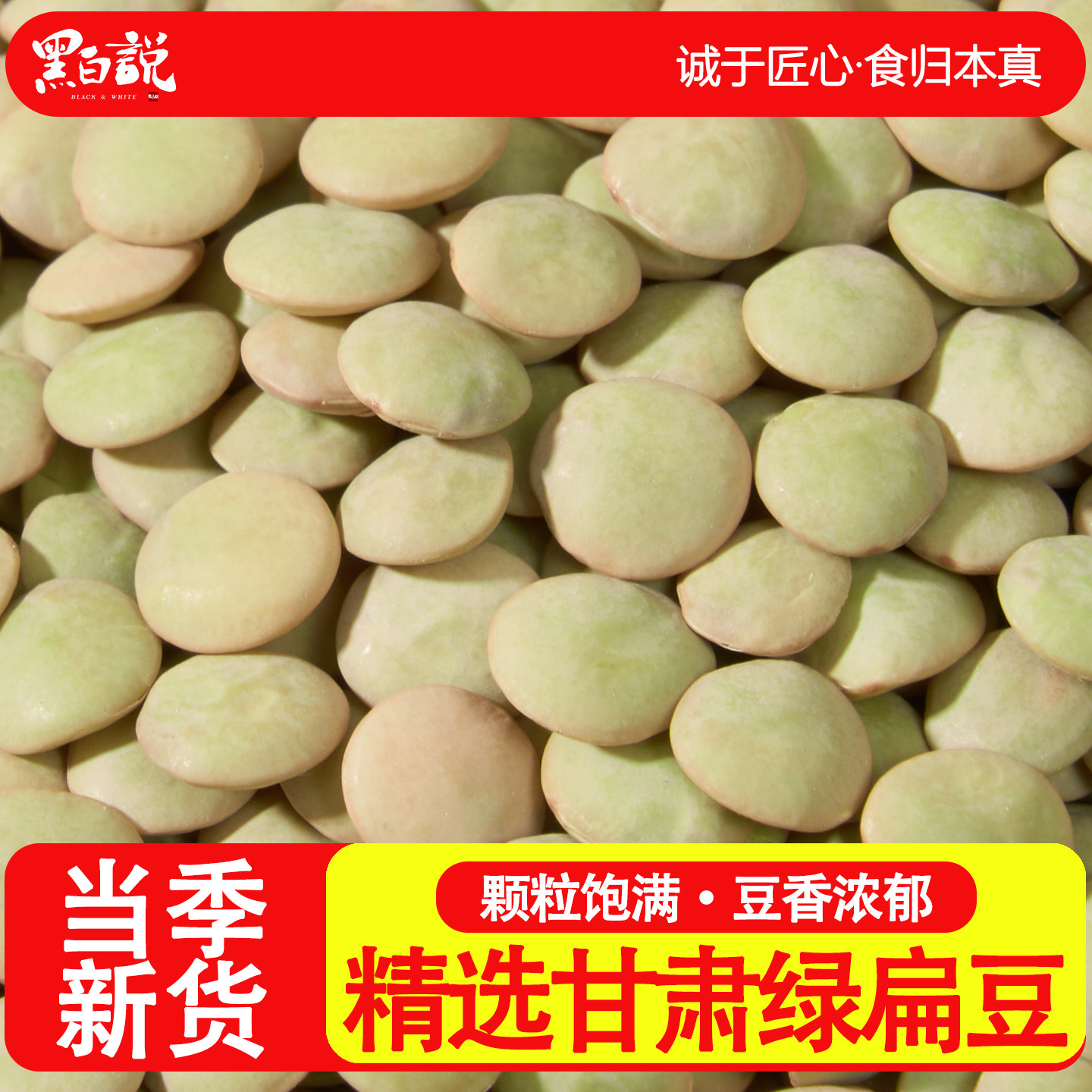 当季新货小扁豆农家扁豆粥5斤绿扁豆子兵豆生豆芽杂粮甘肃特产