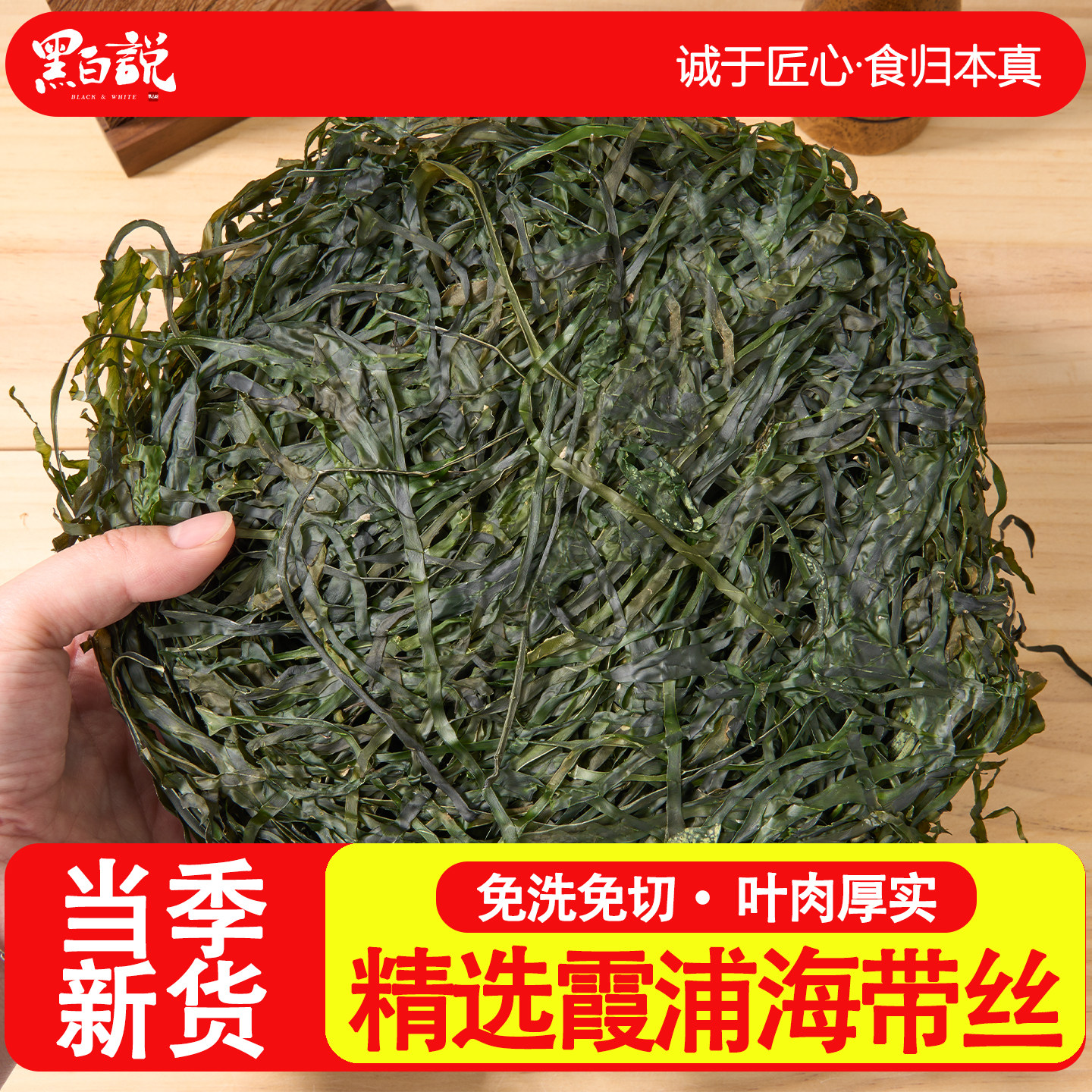 海带丝凉拌专用正宗福建霞浦海带特产干货足干批发优质干海带丝