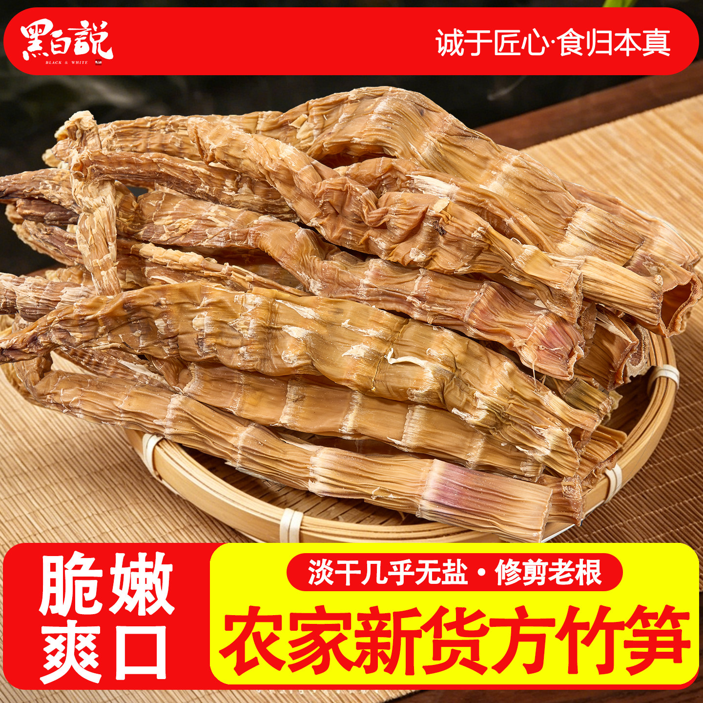 方竹笋四川特产干笋农家自晒自制干货烧牛肉干竹笋新货笋子嫩笋尖