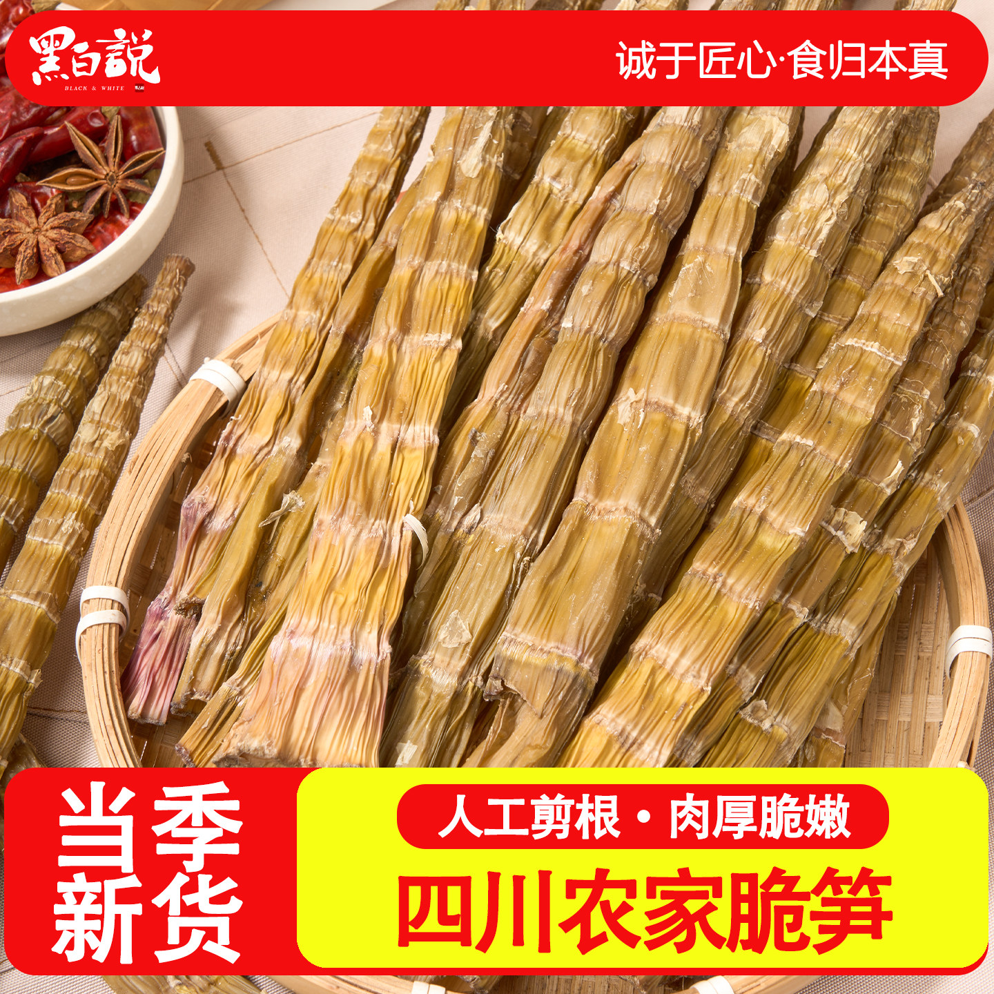 脆笋干货农家自制自晒新货烧牛肉非特级笋干干笋笋子竹笋干嫩笋尖