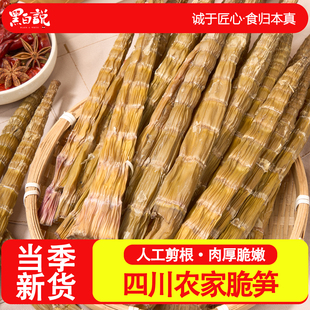 脆笋干货农家自制自晒新货烧牛肉非特级笋干干笋笋子竹笋干嫩笋尖