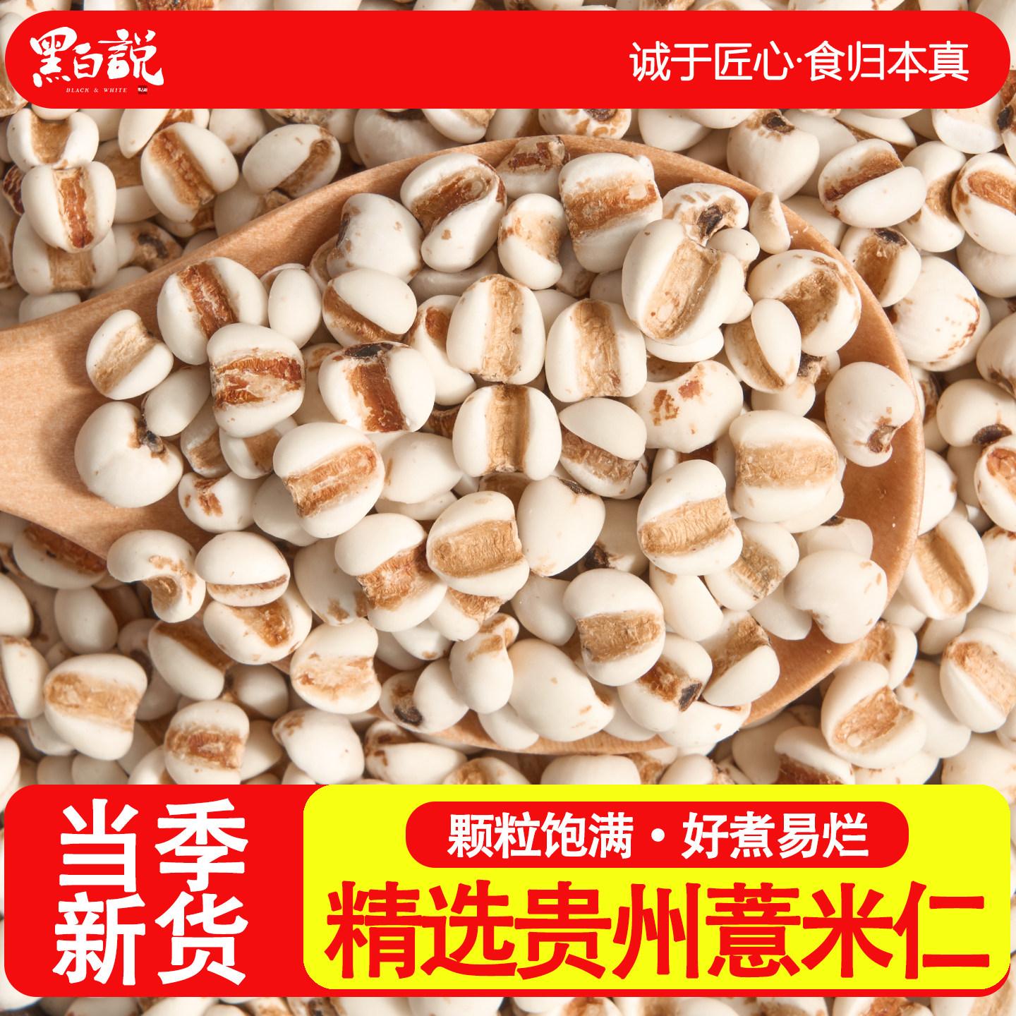 贵州小粒薏米仁新货正宗薏仁米小薏米小薏米仁薏苡仁薏米中药材
