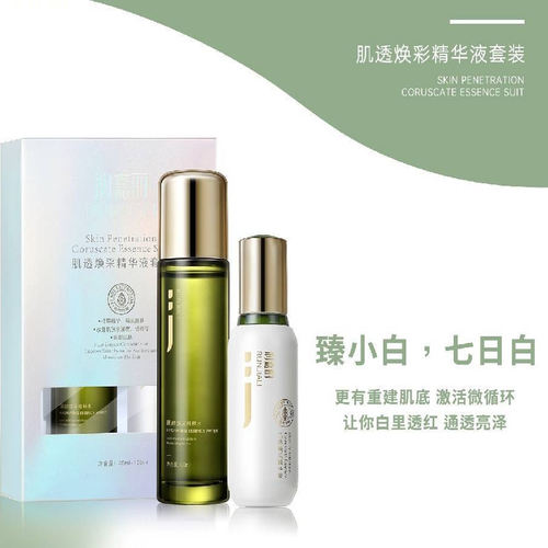 润嘉丽臻小白  官方店正品 假一赔10  有运费险