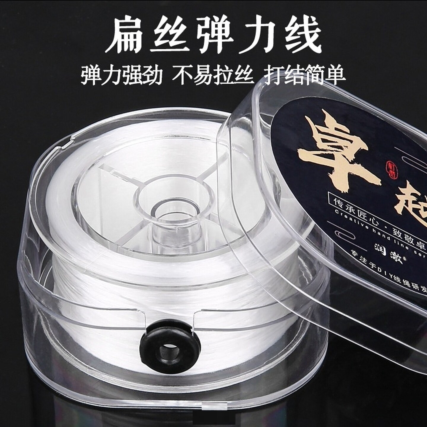 扁丝手串水晶高弹力线绳松紧耐磨透明文玩佛珠穿串珠子的专用线白