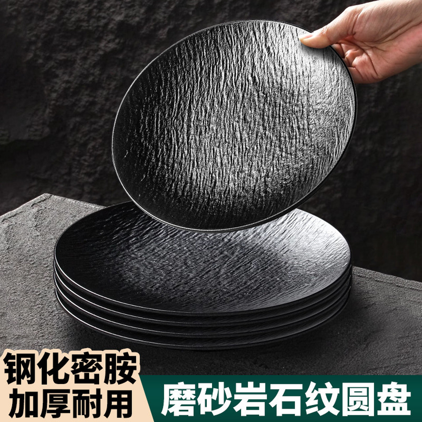 密胺黑色烤肉餐盘商用西餐牛排专用盘子火锅碟子烧烤菜盘圆盘摆盘