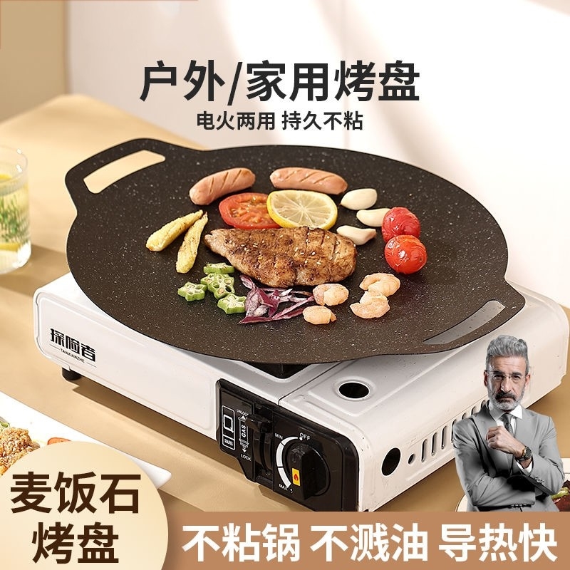 小号烤盘家用电磁炉韩式烤肉盘户外卡式炉专用烧烤盘便携铁板煎锅