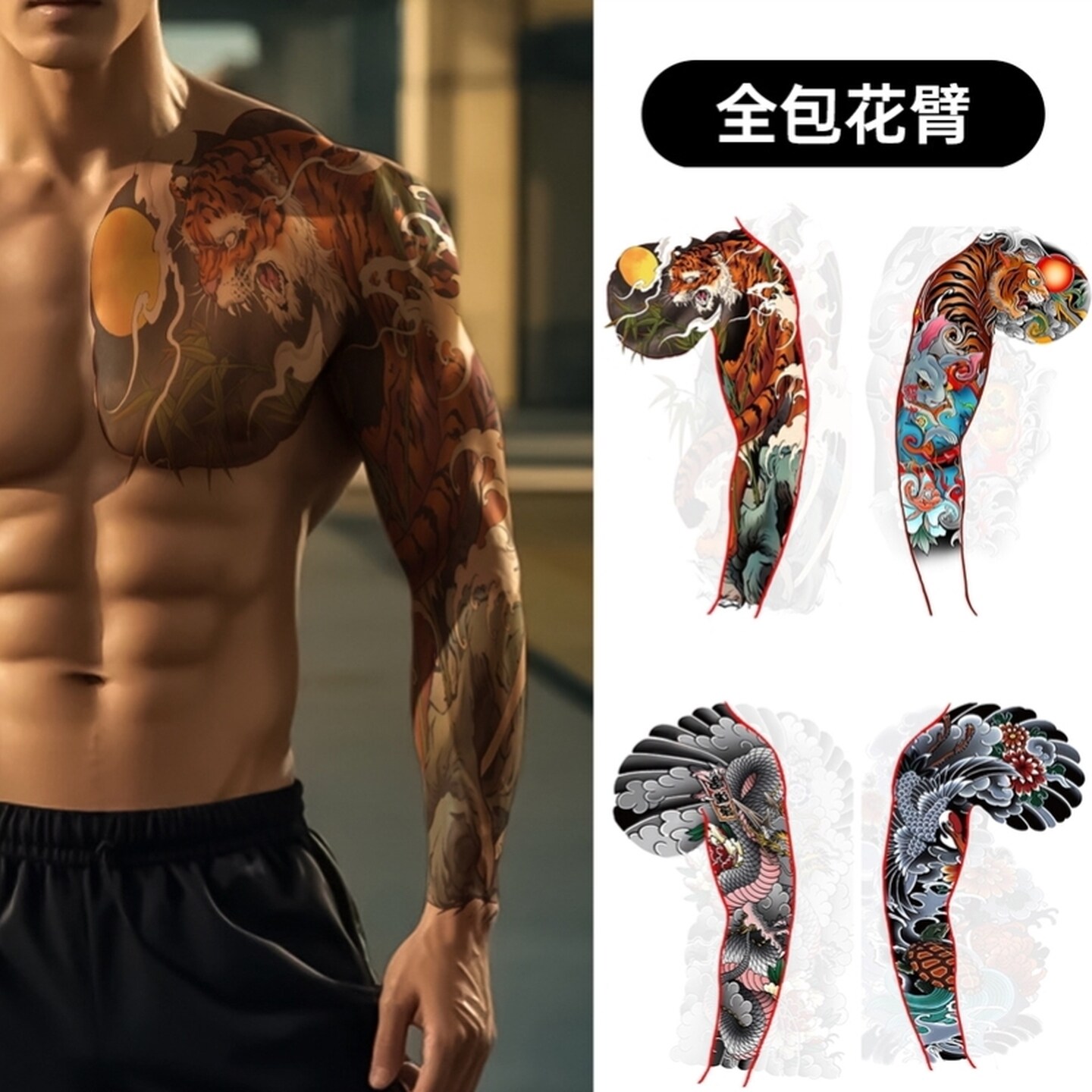 花臂纹身贴男防水持久半甲纹身贴刺青效果老传统风格防汗花臂贴纸