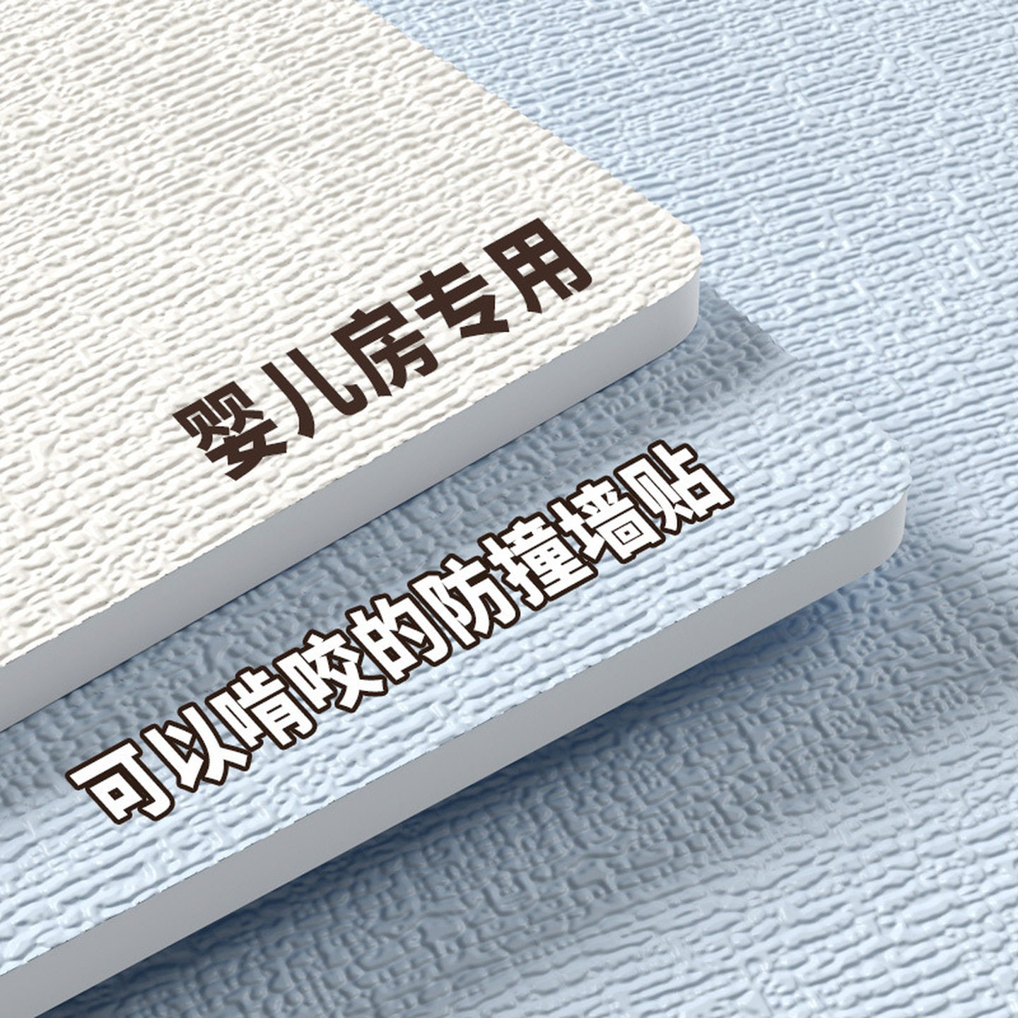 墙围软包墙纸自粘防水防潮榻榻米床边专用床头贴墙壁贴纸防撞墙贴