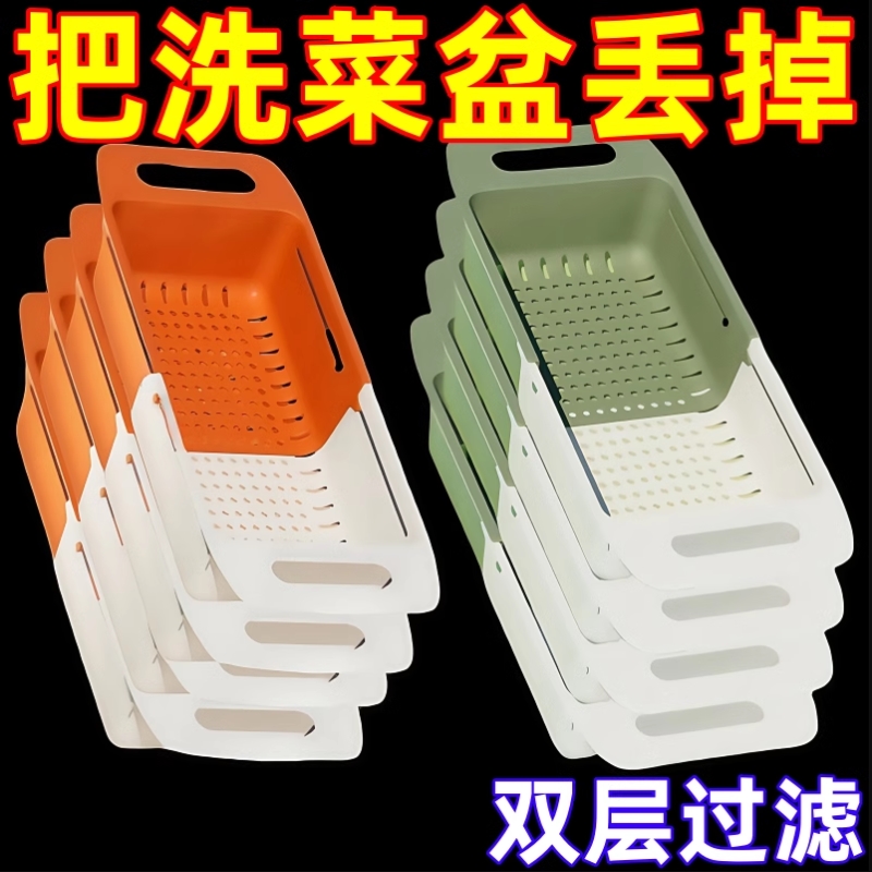 厨房洗菜盆沥水篮置物架子可伸缩可调大小水池水槽洗碗池洗瓜果菜