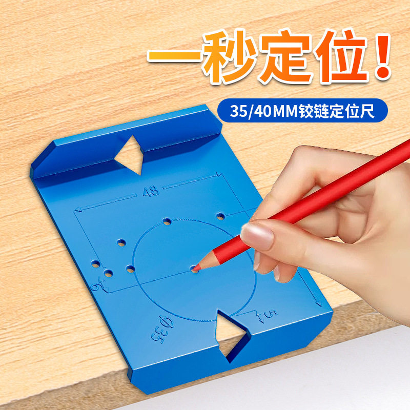 铰链木工开孔辅助器全屋定制安装工具合页门铰柜门安装定位神器35