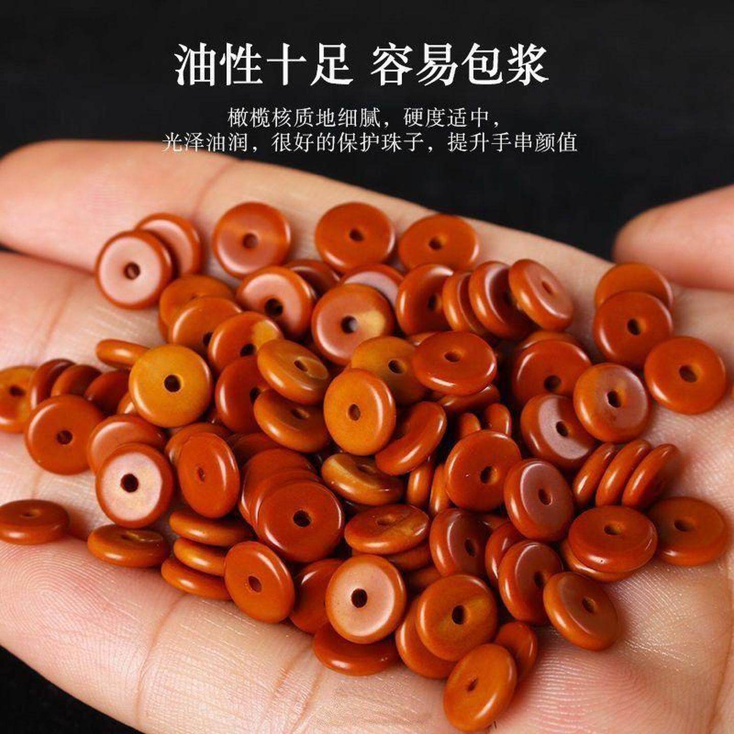 橄榄核隔片散珠子手链项链隔珠金刚菩提配件文玩隔垫手串薄片垫片