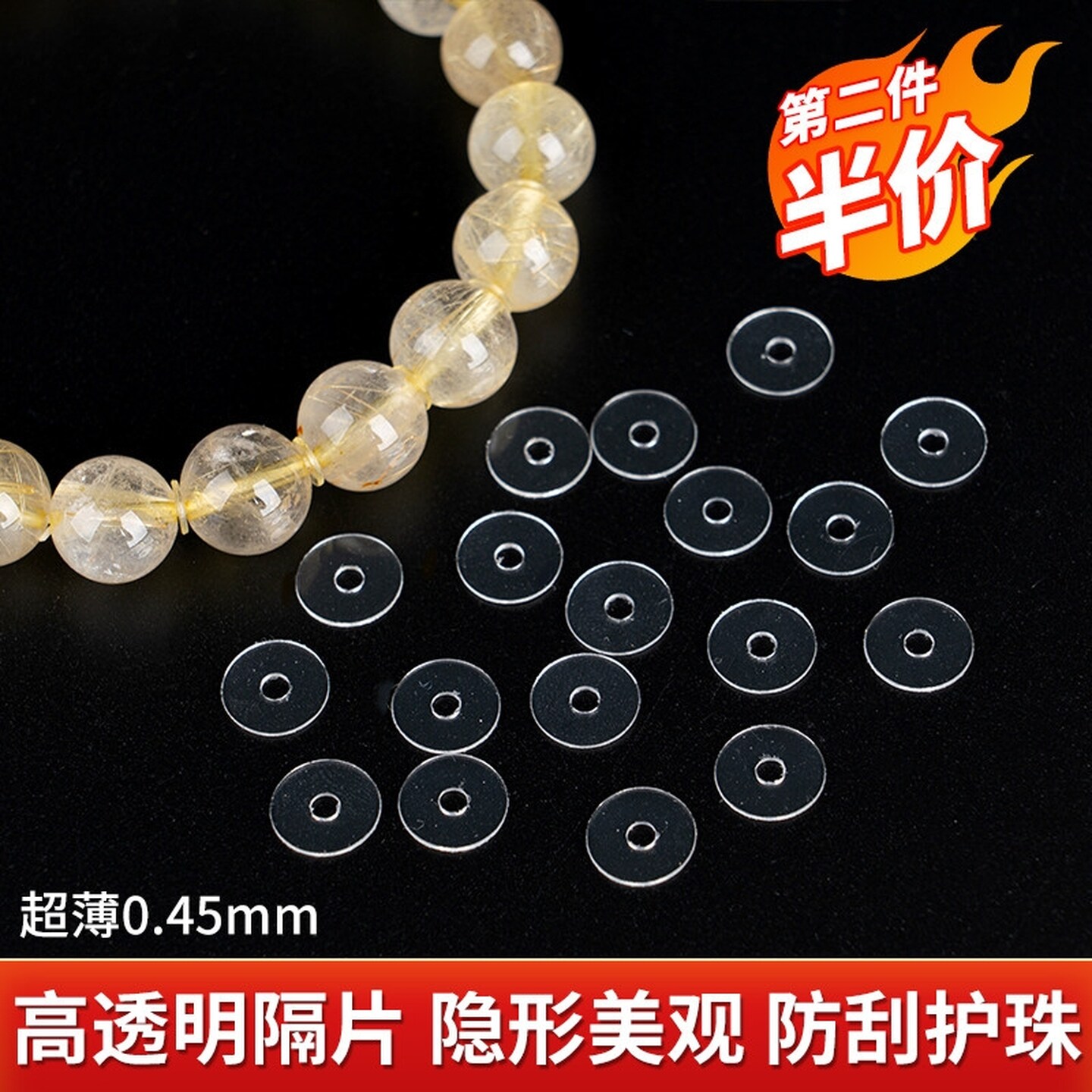 透明手串隔片配件超薄珍珠水晶黄金塑料隔珠文玩垫片串珠手链隔垫