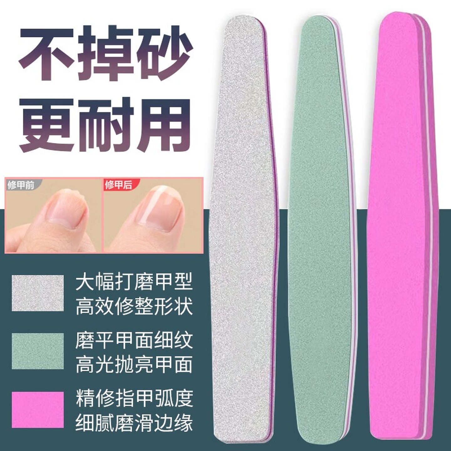 指甲锉磨指甲砂条修甲美甲工具磨砂条打磨条抛光条指甲神器可水洗