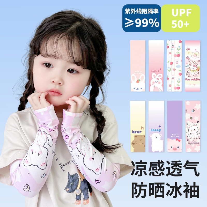 儿童防晒冰袖夏季冰丝袖套女童宝宝小孩卡通薄款手套防紫外线遮阳