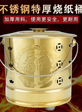 烧金桶焚烧桶元宝桶无烟室内不锈钢烧钱纸盆化宝桶聚宝盆焚烧金桶