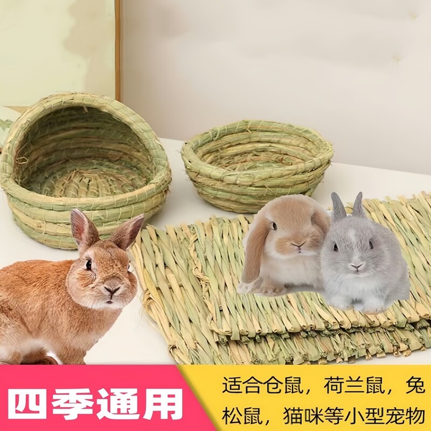 荷兰猪躲避屋兔兔草窝保暖窝兔屋草窝拖鞋窝草编兔窝躲避屋草垫鸟