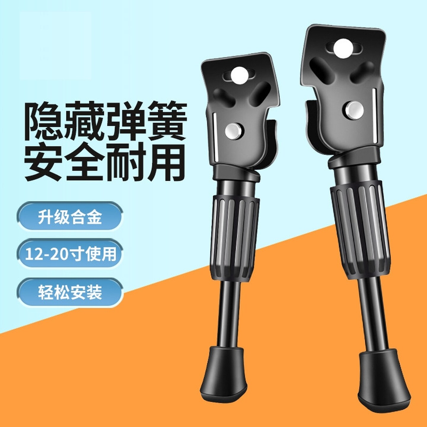 儿童自行车脚撑支架车撑支撑站脚14寸自行车脚架自行车平衡车配件